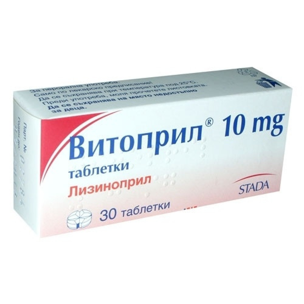 Витоприл 10 mg х 30 таблетки - Лекарства с рецепта