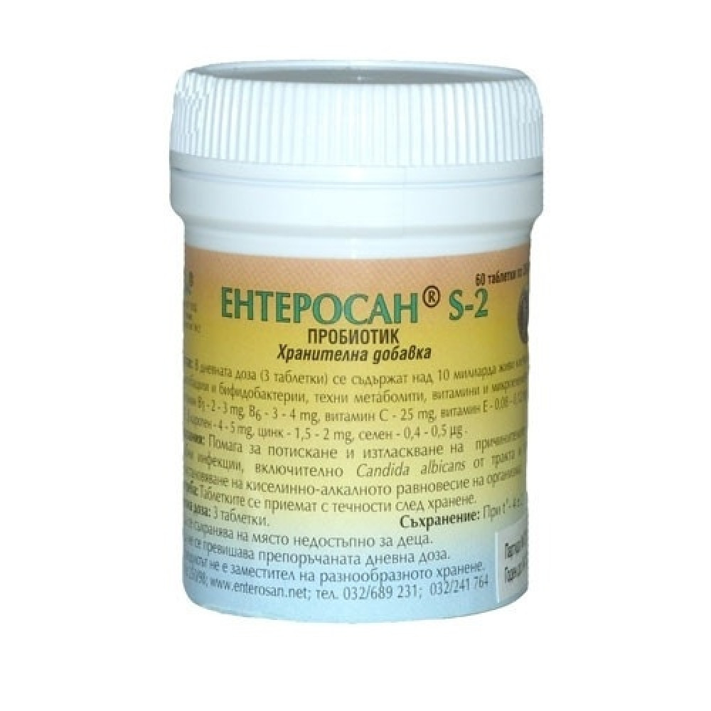 Ентеросан S-2 Пробиотик Хранителна добавка, 360мг, 60 таблетки -
