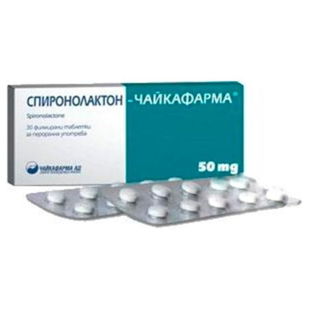 Spironolacton 50 mg. 30 tablets Tchaikapharma / Спиронолактон 50 мг 30 таблетки Чайкафарма - Лекарства с рецепта