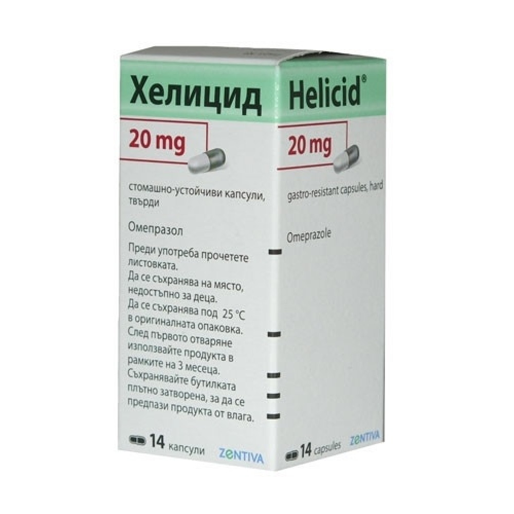 ХЕЛИЦИД капс 20 мг x 14 бр | Аптека Феникс