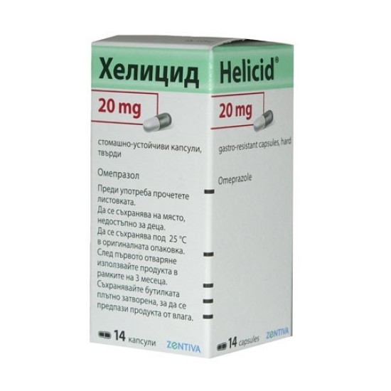 ХЕЛИЦИД капс 20 мг x 14 бр