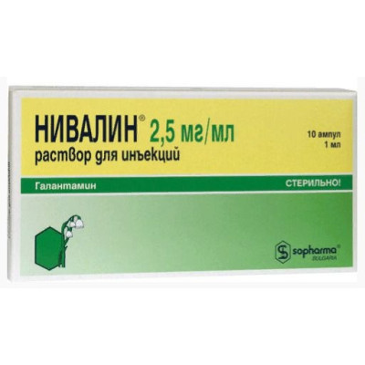 НИВАЛИН амп 2.5 мг/мл 1 мл х 10 бр
