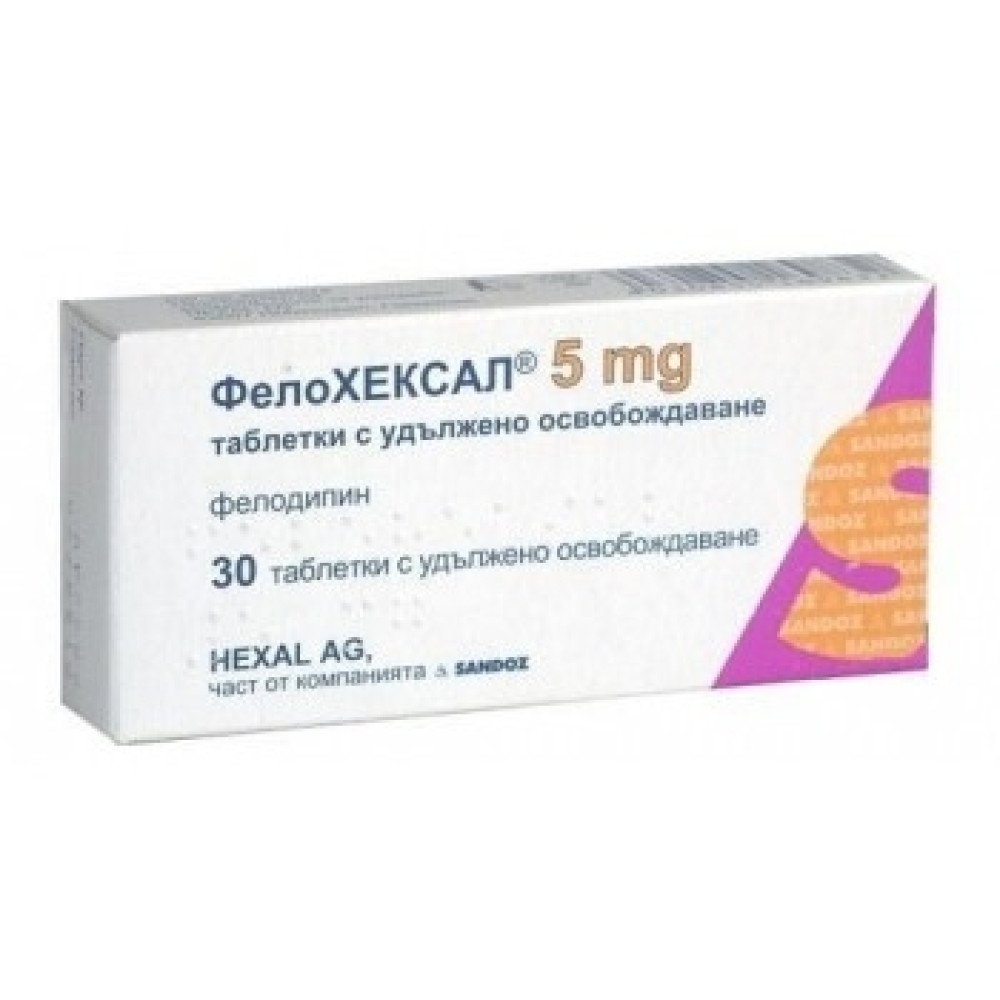 FexoHexal 5 mg 30 prolonged-release tablets / ФелоХексал 5 mg 30 таблетки с удължено освобождаване - Лекарства с рецепта