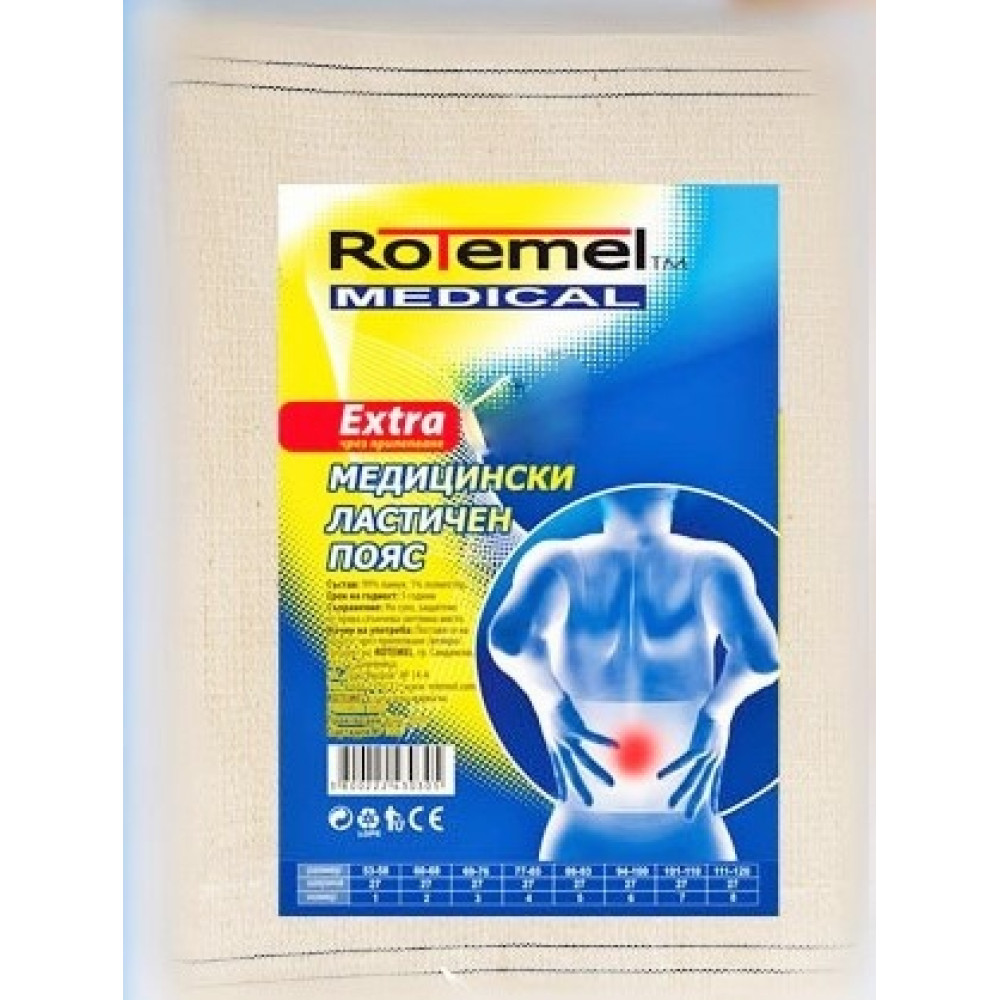 Rotemel Extra Медицински ластичен пояс №5 86-93 х 1 брой -