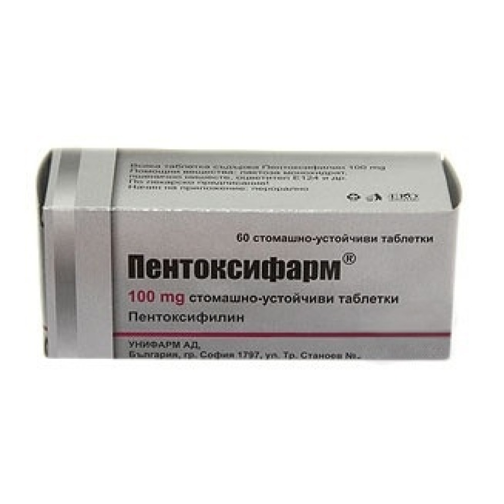 Pentoxipharm 100 mg 60 tablets / Пентоксифарм 100 mg 60 таблетки - Лекарства с рецепта
