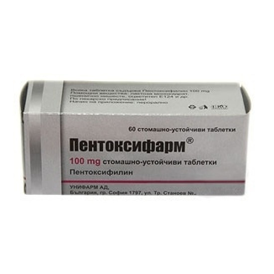 ᐉ ПЕНТОКСИФАРМ табл 100 мг х 60 бр