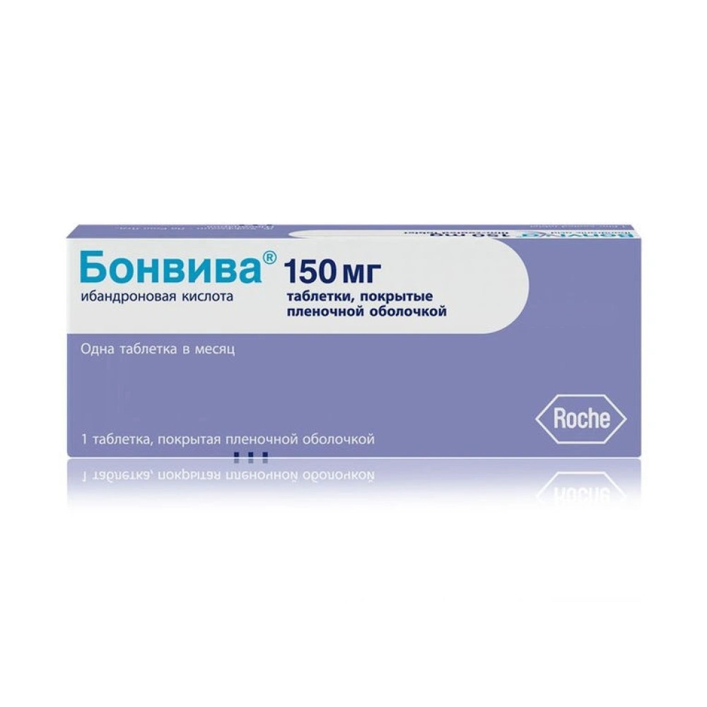 Bonviva 150mg 1 tablet / Бонвива 150мг 1 таблетка - Лекарства с рецепта