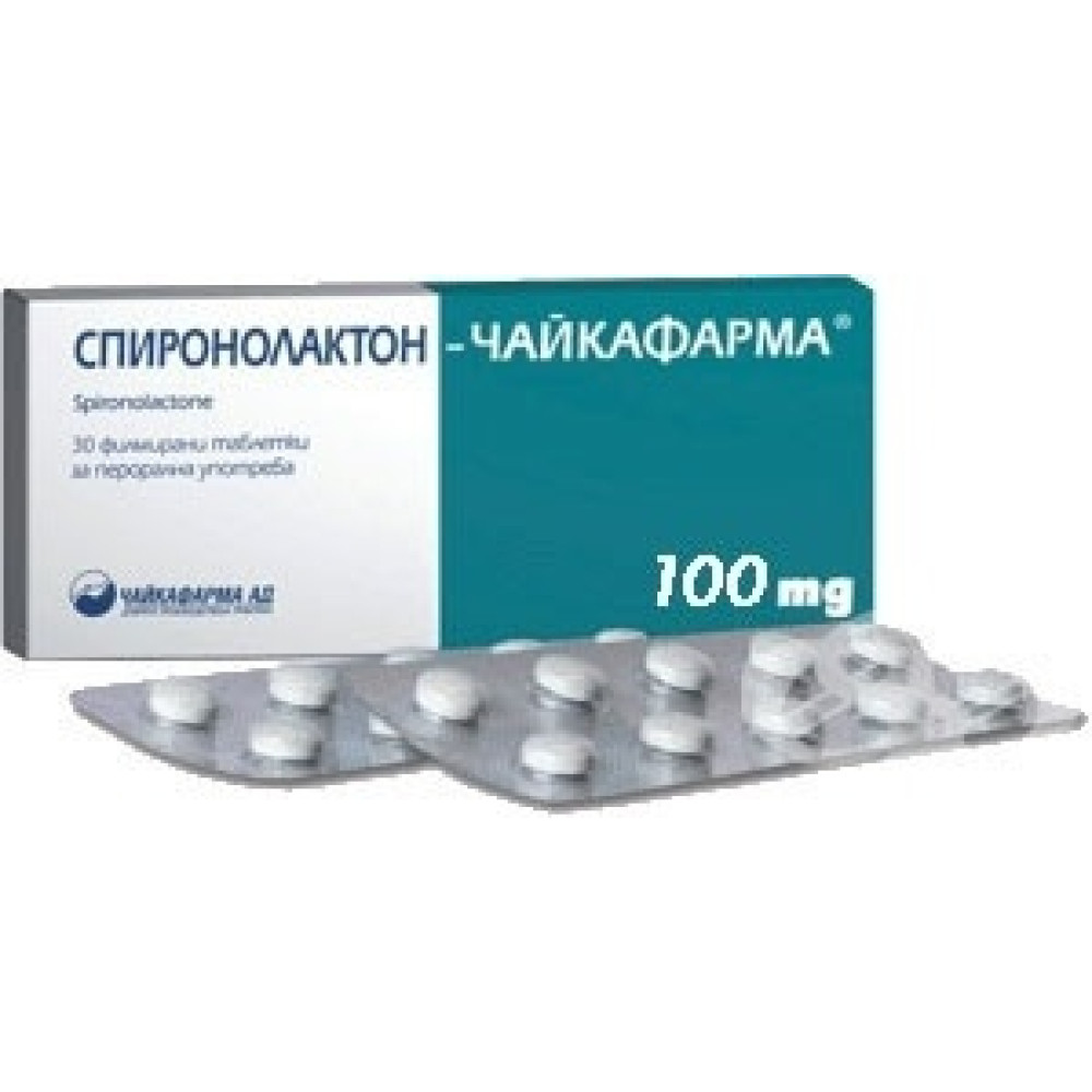 СПИРОНОЛАКТОН-ЧАЙКАФАРМА филм табл 100 мг x 30 бр