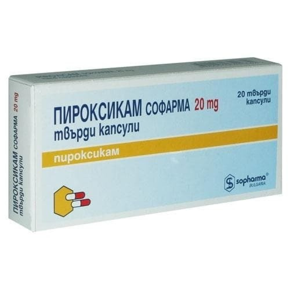 Пироксикам 20 mg х 20 твърди капсули - Лекарства с рецепта
