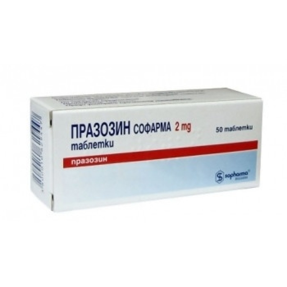 Празозин Софарма 2 mg х 50 таблетки - Лекарства с рецепта
