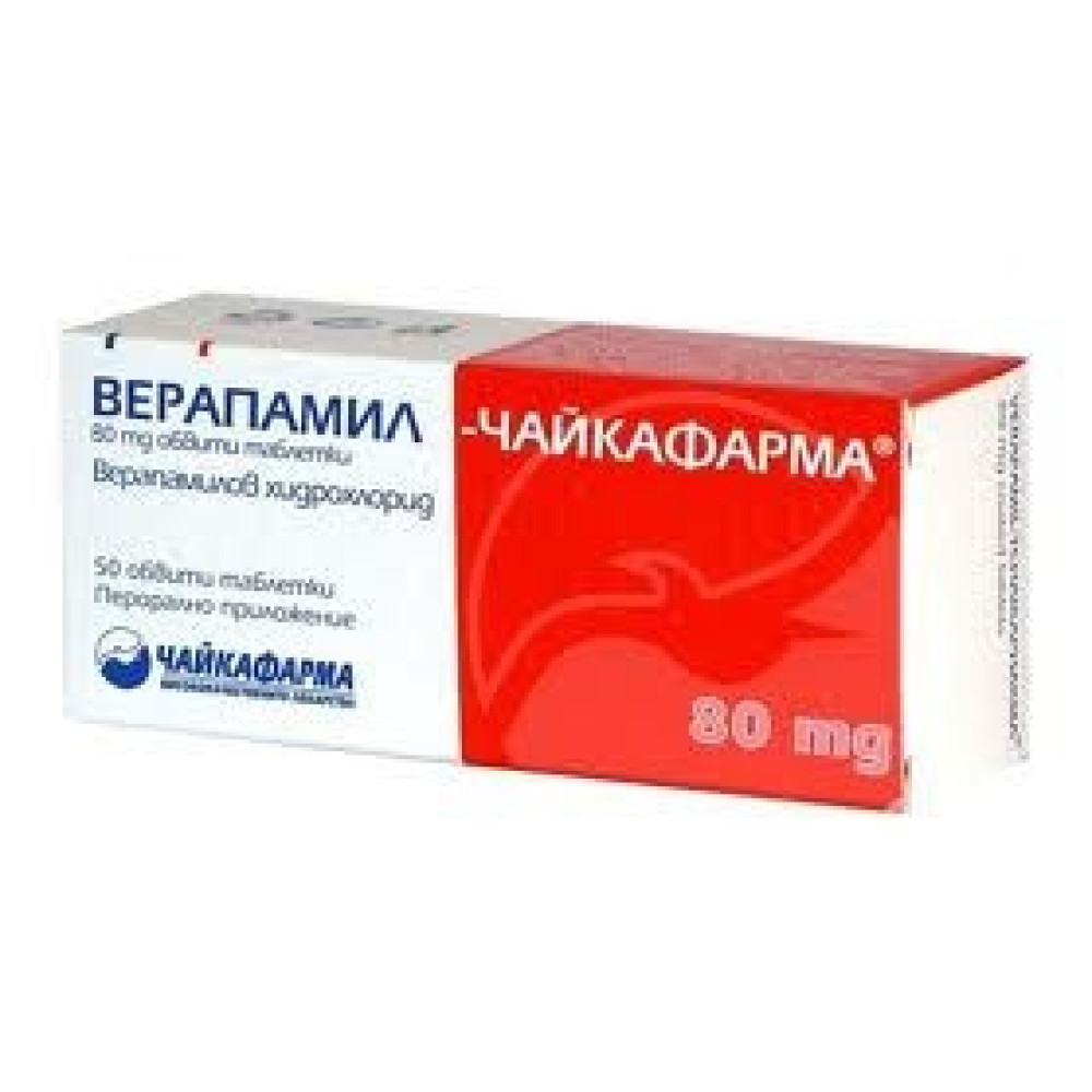 Verapamil 80 mg Tchaikapharma 50 tablets / Верапамил 80 мг Чайкафарма 50 таблетки - Лекарства с рецепта