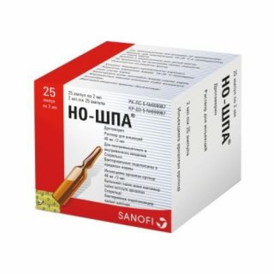 НО-ШПА амп 20 мг/мл 2 мл х 25 бр