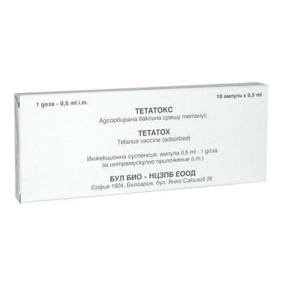 Тетатох 10 ampoules / Тетатокс 10 ампули - Лекарства с рецепта