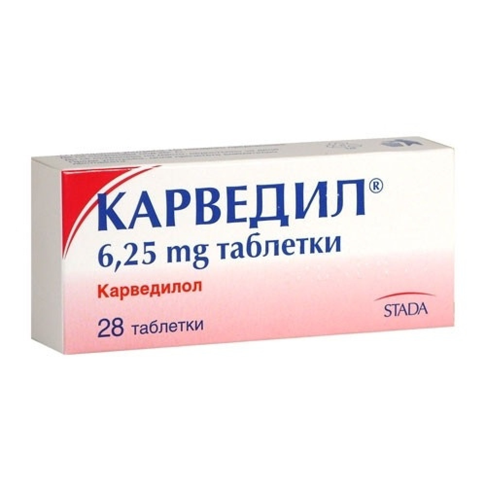 Карведил 6,25 mg х 28 таблетки - Лекарства с рецепта