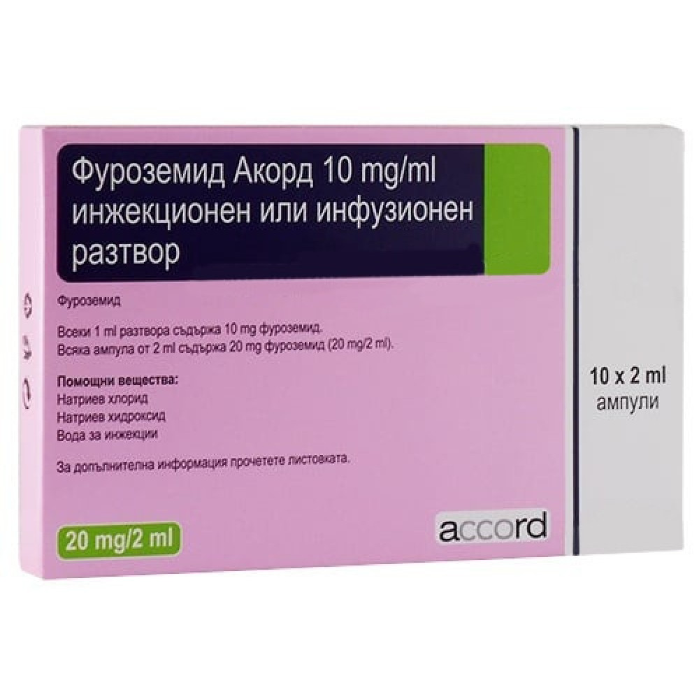ФУРОЗЕМИД СОФАРМА амп 10 мг/мл 2 мл х 10 бр