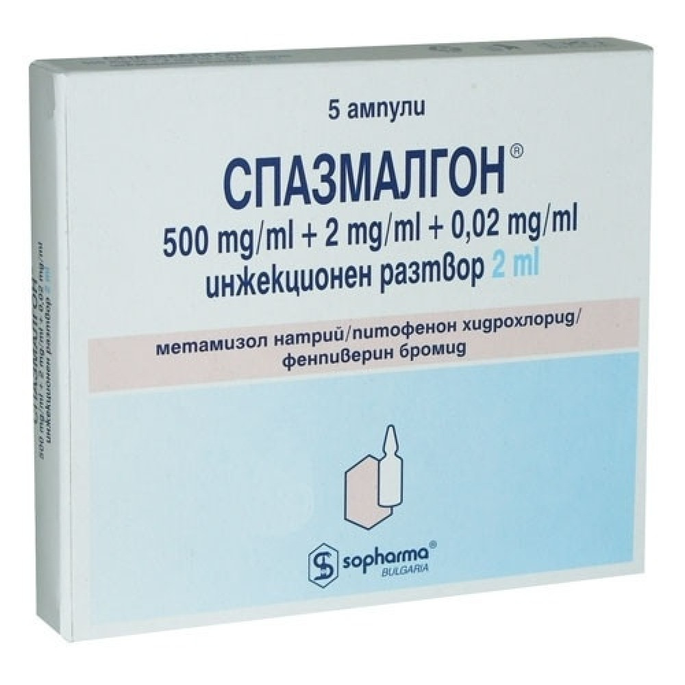 Спазмалгон 500 mg/ ml + 2 mg/ ml + 0.02 mg/ ml инжекционен разтвор 2 ml - Лекарства с рецепта