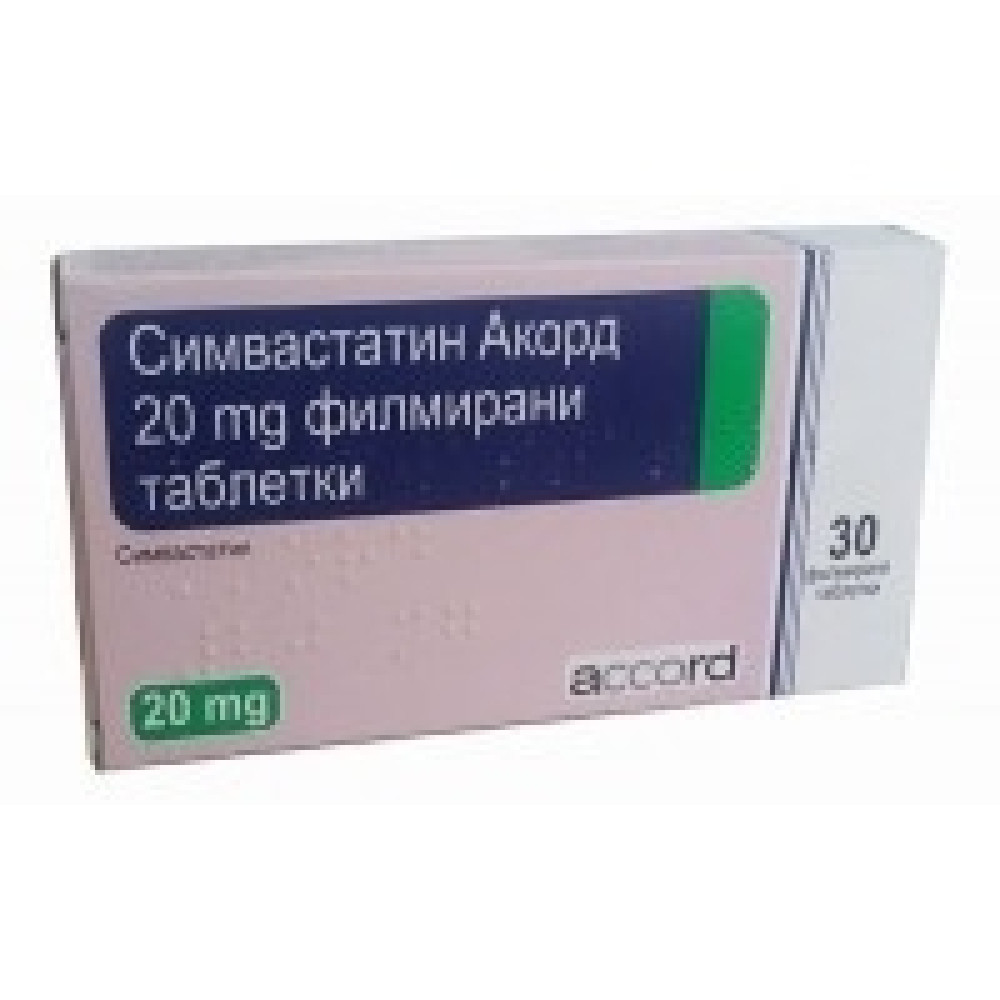 Симвастатин AL 20 mg х 30 филмирани таблетки - Лекарства с рецепта