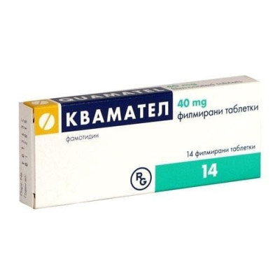 КВАМАТЕЛ табл 40 мг х 14 бр