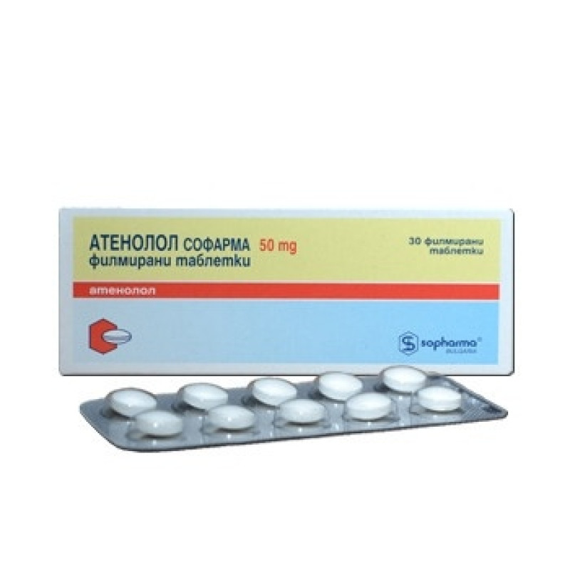 Софарма. Атенолол. Атенолол фармакологическая группа. Атенолол 50 мг. Атенолол порошок.