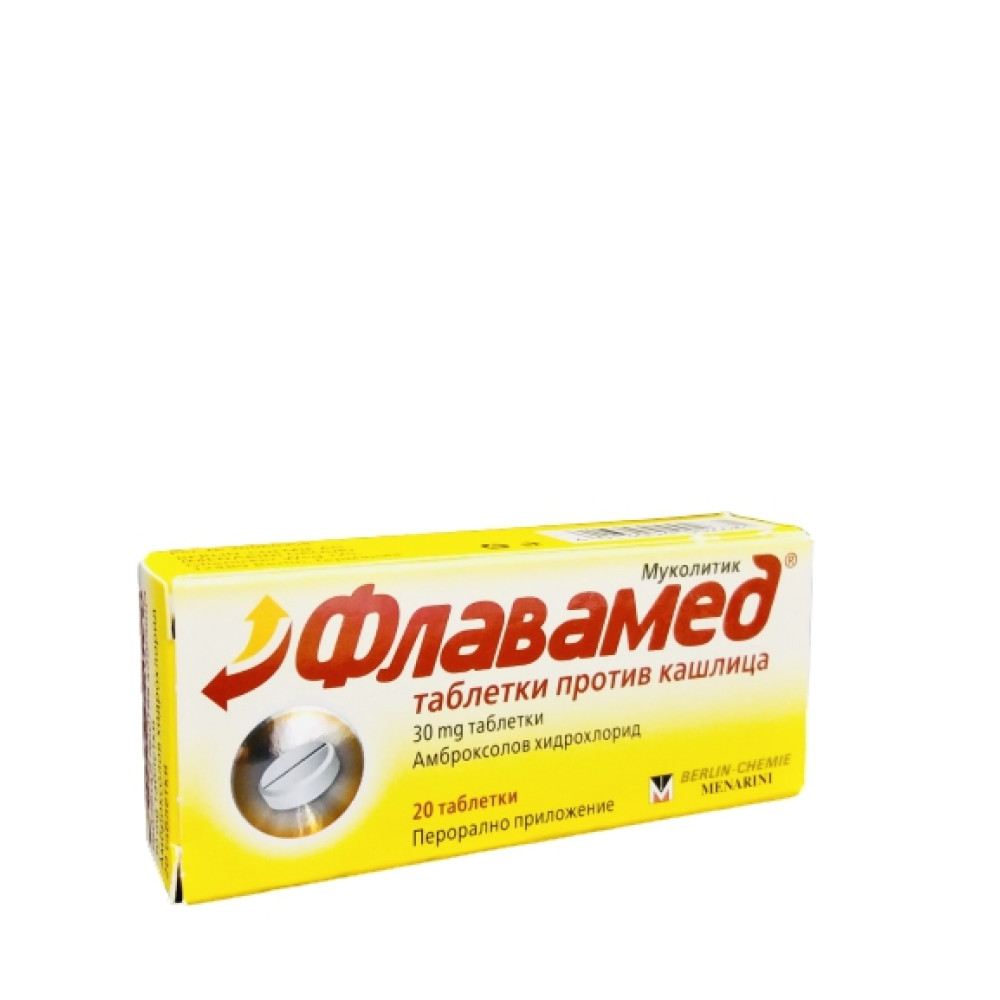 Флавамед При кашлица х20 таблетки - Кашлица и гърло