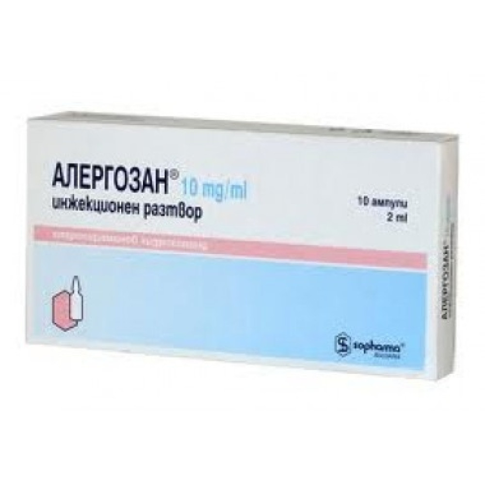 Алергозан 10 mg / 2ml инжекционен разтвор х 10 ампули - Лекарства с рецепта