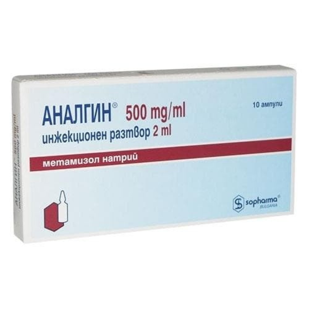 Аналгин 500 ml/ ml инжекционен разтвор 2 ml х 10 ампули - Лекарства с рецепта