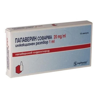 ПАПАВЕРИН амп 20 мг/1 мл х 10 бр