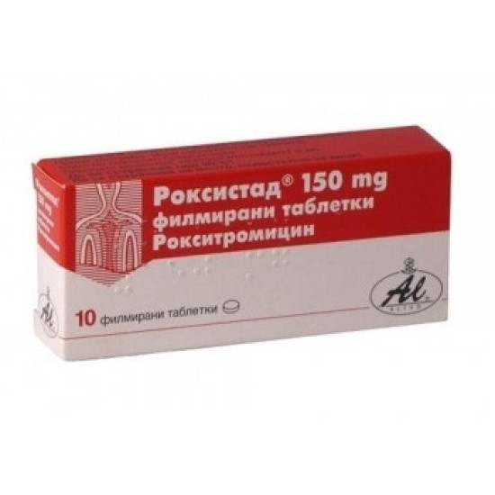 РОКСИСТАД AL табл 150 мг х 10 бр