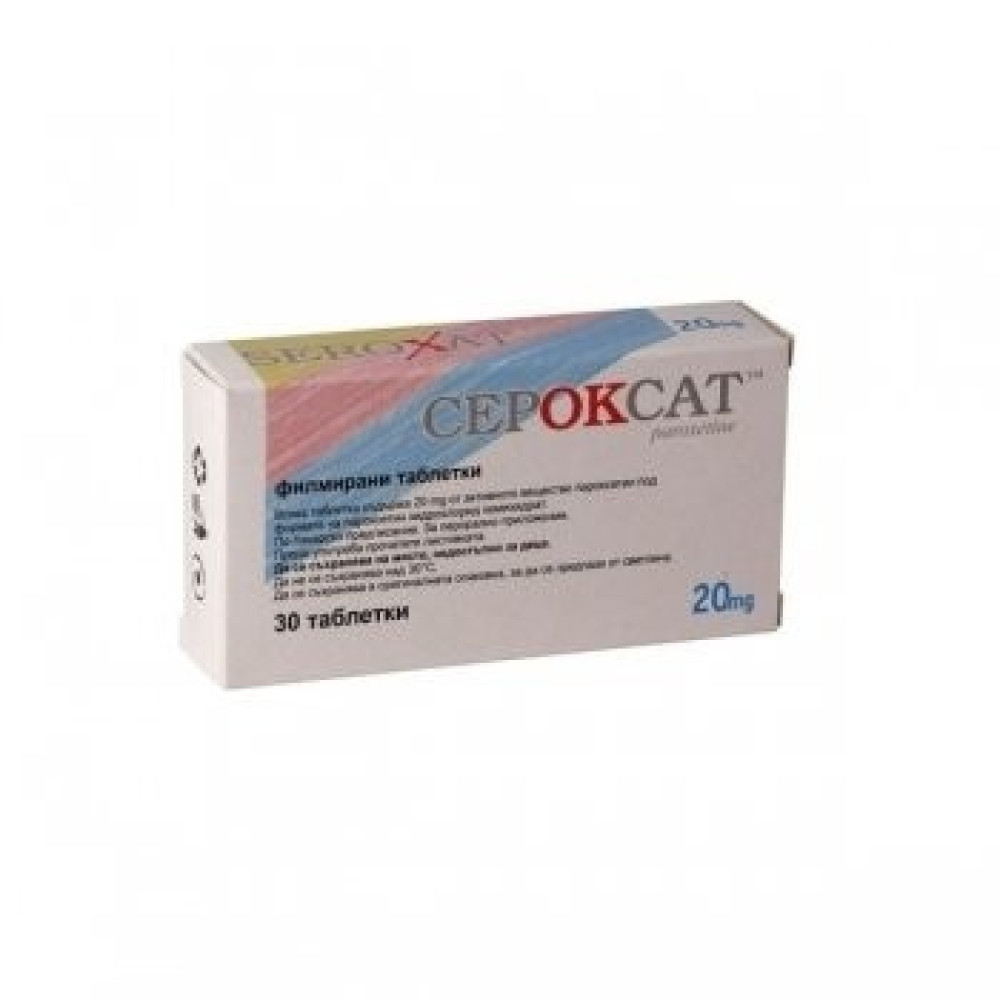 Seroxat 20 mg. 30 film-coated tablets / Сероксат 20 мг. 30 филмирани таблетки - Лекарства с рецепта