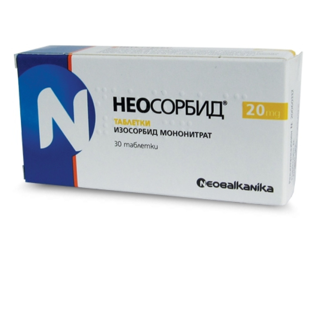 Неосорбид 20 мг 30 таблетки - Лекарства с рецепта