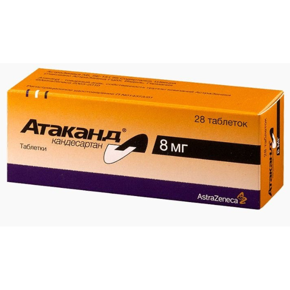 Atacand 8 mg. 28 tablets Astra Zeneca / Атаканд 8 мг. 28 таблeтки Астра Зенеца - Лекарства с рецепта