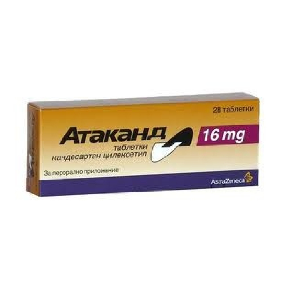 Atacand 16 mg. 28 tablets Astra Zeneca / Атаканд 16 мг. 28 таблeтки Астра Зенеца - Лекарства с рецепта