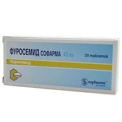 ФУРОЗЕМИД табл 40 мг x 20 бр