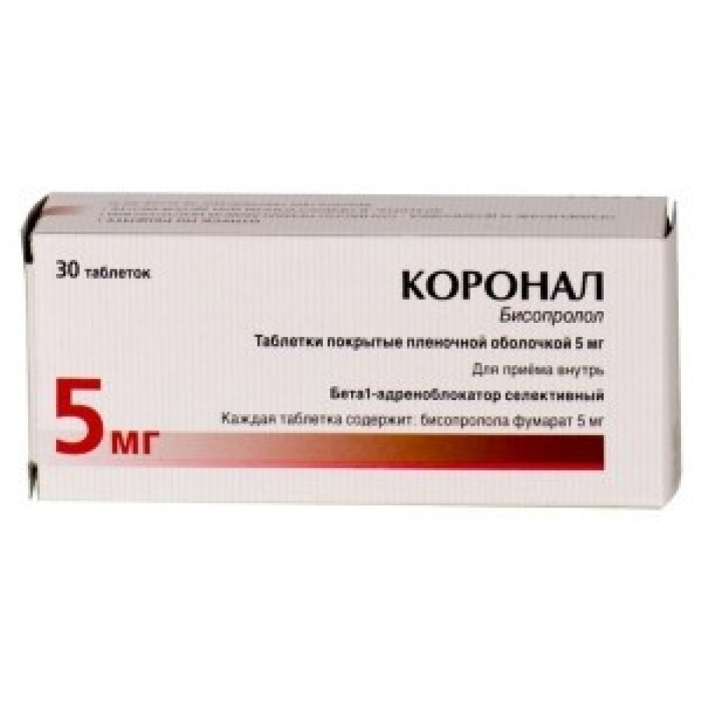 Coronal 5 mg 30 tablets / Коронал 5 мг 30 таблетки - Лекарства с рецепта