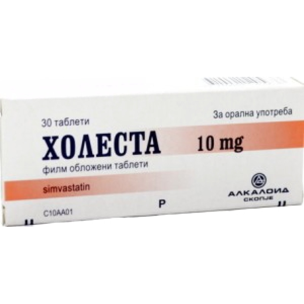 ХОЛЕСТА 10МГ Х 30 ТАБЛЕТКИ - ХОЛЕСТА 10МГ Х 30 ТАБЛЕТКИ -