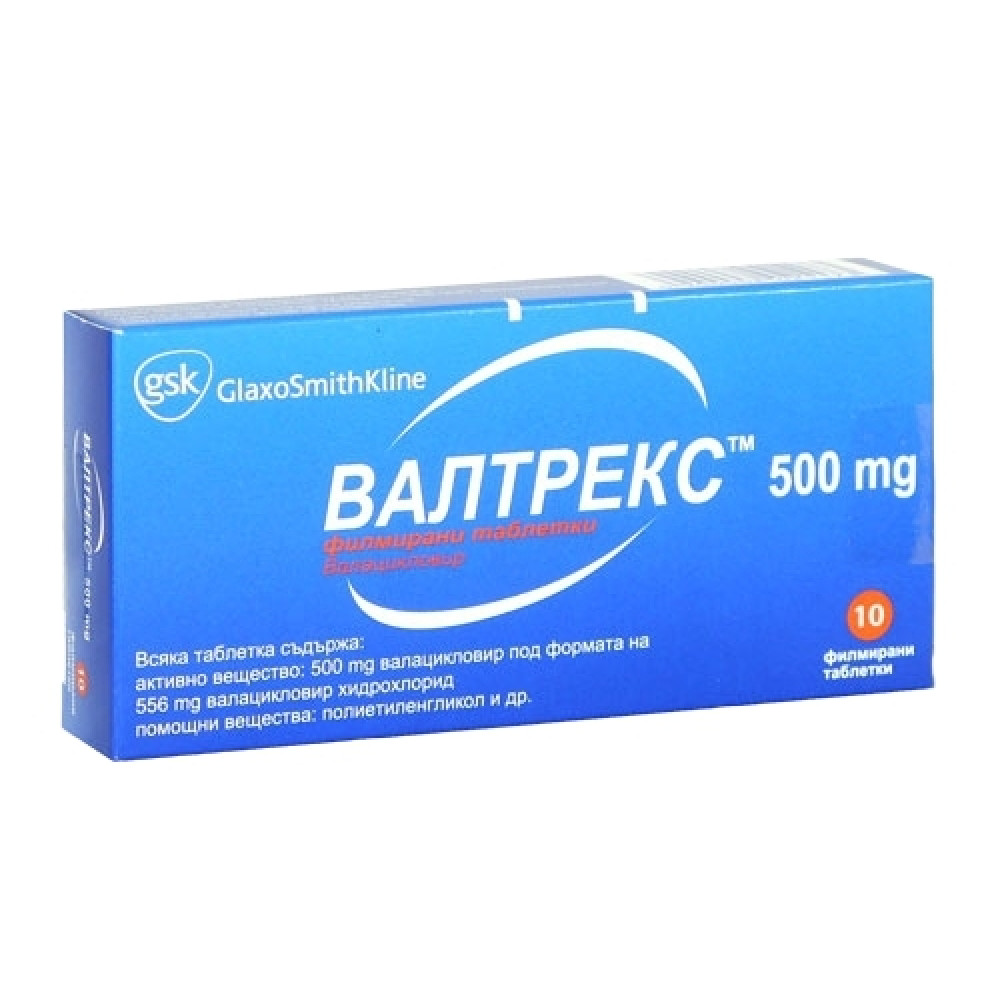 Valtrex 500 mg 10 tablets / Валтрекс 500 мг 10 таблетки - Лекарства с рецепта