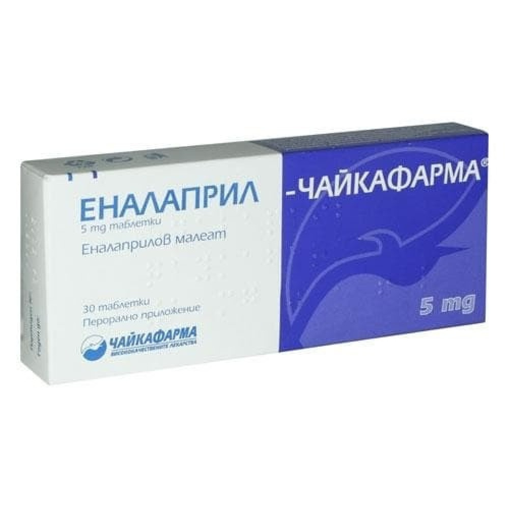 Вазопрен 5 mg х 28 таблетки - Лекарства с рецепта