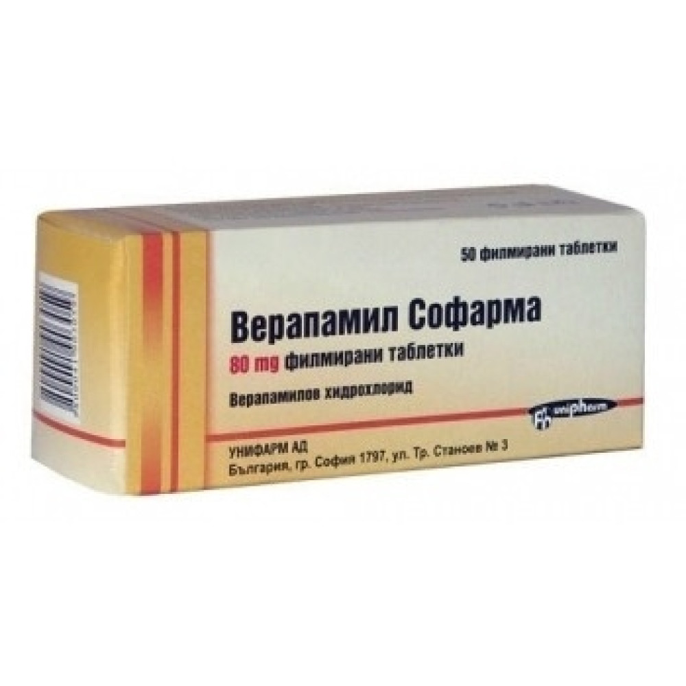 Verapamil 80 mg Sopharma 50 tablets / Верапамил 80 мг Софарма 50 таблетки - Лекарства с рецепта