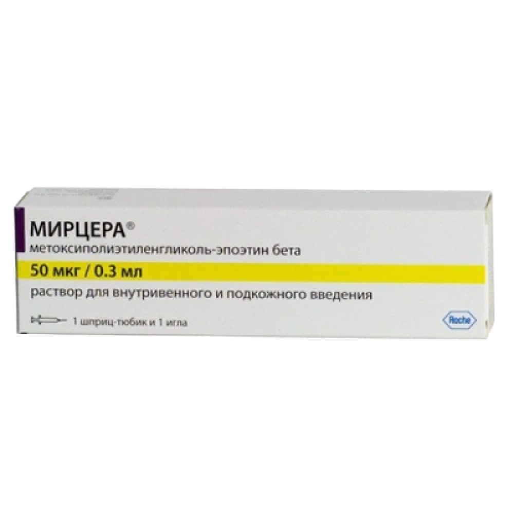 МИРЦЕРА 50МКГ 0.3МЛ Х 1 АМПУЛА -