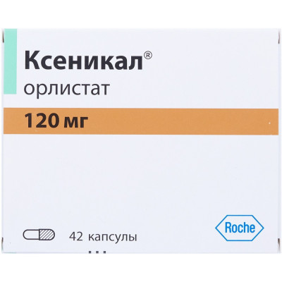 КСЕНИКАЛ капс 120 мг х 42 бр
