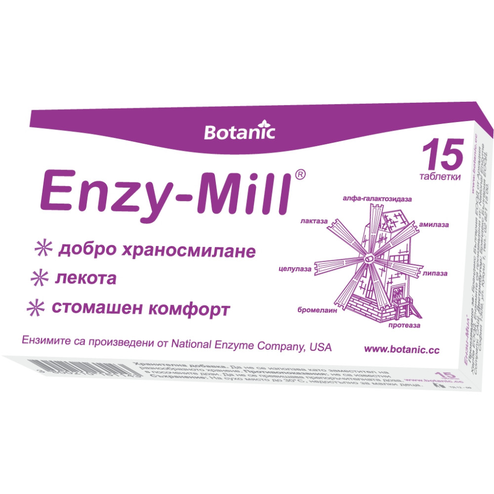 Botanic Ензи-Мил х15 таблетки - Хранителни добавки