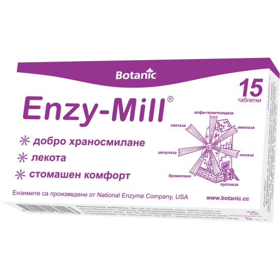 ЕНЗИ-МИЛ табл х 15 бр /храносмилателни ензими/