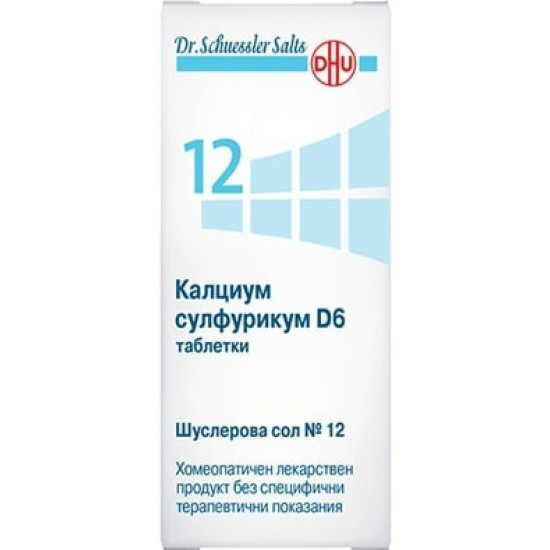 ШУСЛЕРОВА СОЛ N 12 калциум сулфурикум D6 табл х 80 бр