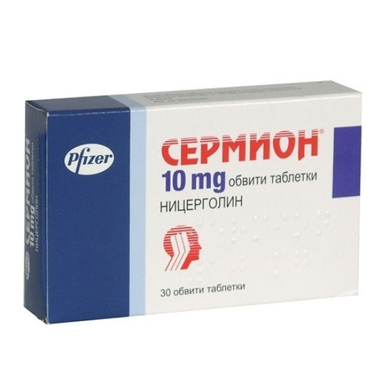 СЕРМИОН табл 10 мг x 30 бр