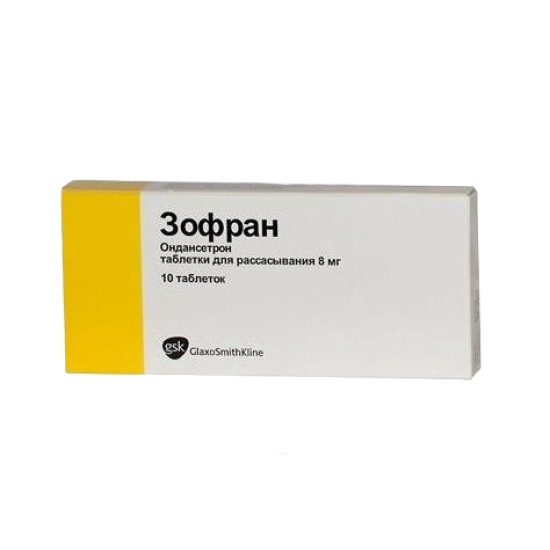 ЗОФРАН табл 8 мг х 10 бр