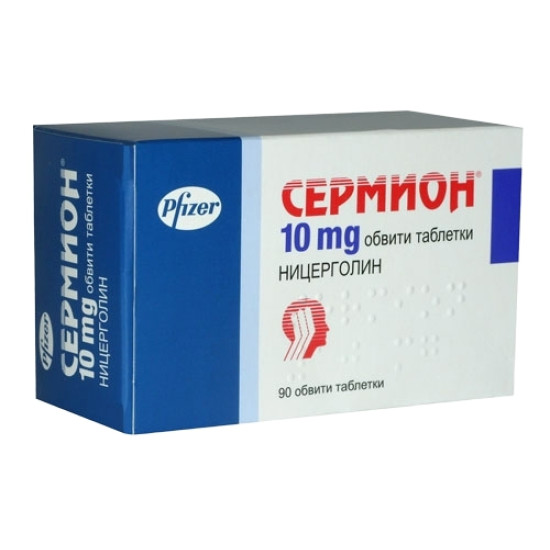 СЕРМИОН табл 10 мг х 90 бр