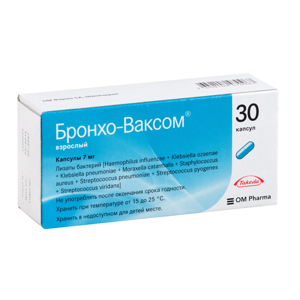 Broncho-Vaxom 7 mg 30 capsules / Бронхо-Ваксом 7 мг 30 капсули - Лекарства с рецепта