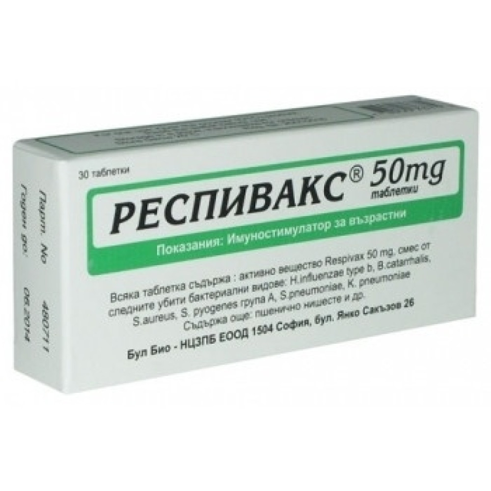 Respivax 50 mg 30 tablets / Респивакс 50 мг 30 таблетки - Имуностимулиращи
