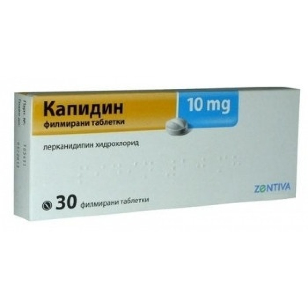 Kapidin 10 mg 30 tablets / Капидин 10 мг. 30 таблетки - Лекарства с рецепта