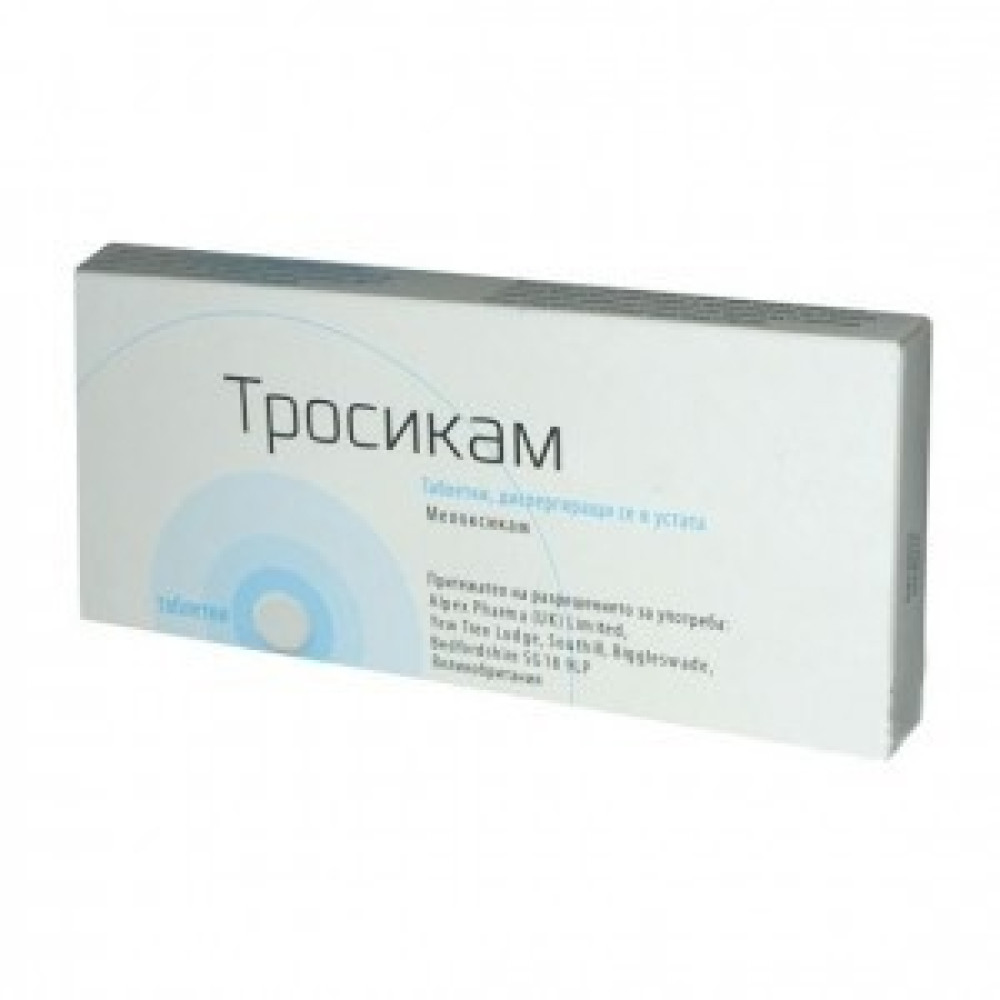Trosicam 15 mg 20 orodispersible tablets / Тросикам 15 мг 20 таблетки, диспергиращи се в устата - Лекарства с рецепта